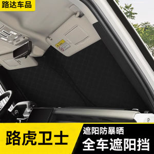 ผ้ากันแสงแดดรถยนต์แบบครอบคลุมทั้งตัวรถ ป้องกันความร้อน ป้องกันความเป็นส่วนตัว สำหรับ Land Rover Defender 90/110/130