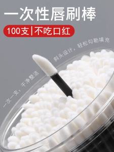 แปรงลิปสติกแบบใช้แล้วทิ้ง แท้งก์ลิปสติก แปรงขนนุ่ม แท็บลิปสติก ไมโครไฟเบอร์ ด้ามจับแบบพกพา แปรงขนตา อุปกรณ์เสริม