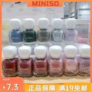 Miniso Beauty Brief Water-Based Nail Polish Long-Lasting Ice Transparent Sensation Small Square Spring Summer Color System