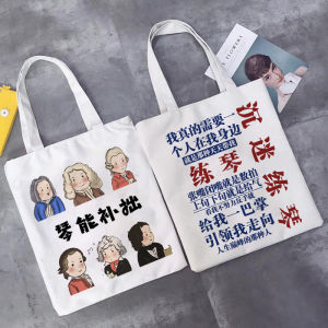 Classical Musician Practice Canvas Bag Single Shoulder Handbag Leisure Casual Large Size Youth Applicable Summer Trend Bag