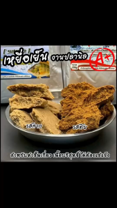 เหยื่อเย็น ชุดชิ้นเกี่ยว ตกปลานิล (ยอดนิยม) ไม่ต้องแช่เย็น