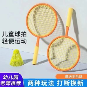 Childrens Badminton Racket Set Tennis Racket for Kindergarten Kids Primary School Students Parent-Child Interaction Play