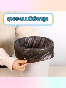 ถุงขยะ พกพา ถุงขยะม้วนแพค ถุงขยะอเนกประสงค์ ถุงขยะแบบม้วน 45×50cm 1 แพ็ก13 ใบ เนื้อเหนียว ไม่สกปรก รับน้ำหนักได้ดี
