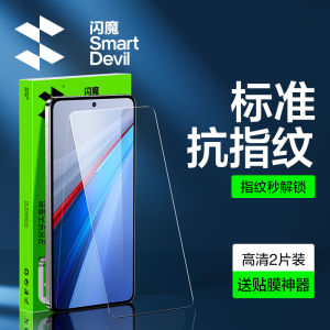 SmartDevil | Ultra Sonic Full Coverage HD Screen Protector for iQOO Models