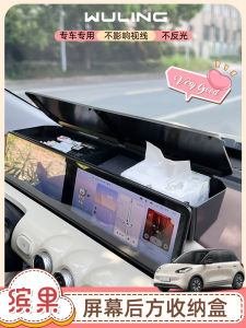 Hộp Đựng Đồ Trung Tâm Màn Hình Chuyên Dụng Wuling Binyu Hộp Đựng Đồ Bên Trong Xe Chống Thấm Nước Nhựa Đơn Giản Kiểu Dáng