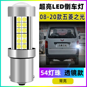 Super Bright LED Reverse Light Bulb for Wuling Light Rogue 08-20 Models Modification Car Rear Lamp Bulb 6376 Wuling Upgrade