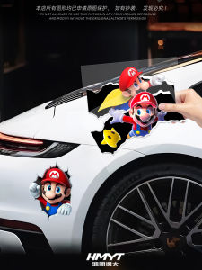Miếng Dán Trang Trí Xe Hơi Mario Điện Thanh Lý Miếng Dán Thân Xe Mô Tô Sáng Tạo Thiết Kế Cá Nhân Miếng Dán Trang Trí Chống Nước