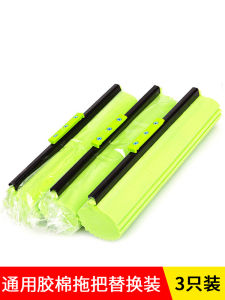 Magic Absorption Sponge Replacement Mop Head Household Cleaning Tool Hand-Free Wash Universal Fit 3-Pack Durable Rolling Design