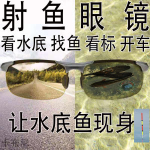 Kính Mua Sắm Cao Cấp Cho Nam Kính Chống Ánh Sáng Mặt Trời Polarized Kính Bơi Xem Đáy Hồ Kính Lái Xe Kính Mát Mẻ Thay Đổi Màu Sắc