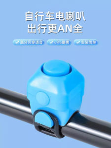 Bicycle Electric Horn Super Loud Horn Electric Car Motorcycle Hidden Electric Bell Cycling Fitting