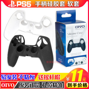 PS5 Controller Silicone Protective Case Anti-Slip Soft Cover Slim Design PS5 Controller Skin Gamepad Protector Accessory
