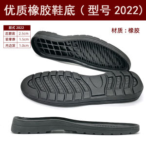Sole Rubber Mens Casual Belt Heel Replacement Sole Material Repair Leather Shoes Bottom Replacement