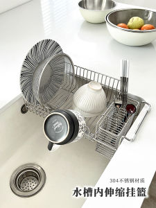 Expandable Kitchen Sink Strainer Drain Basket Chopstick Holder Dishwashing Sink Sinks Vegetable Washing Basin 304 Stainless Steel