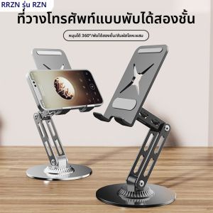 RQZN | 360 Degree Adjustable Foldable Portable Phone & Tablet Stand