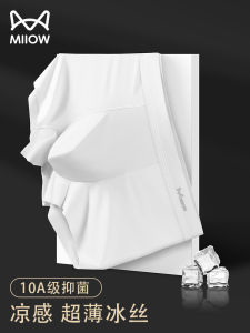 กางเกงบ็อกเซอร์ชายผ้าไหมน้ำแข็งบางระบายอากาศได้ดี กางเกงบ็อกเซอร์ชายทรงสี่เหลี่ยมป้องกันแบคทีเรีย ทรงหลวม ทรงสั้น 4 ตัวใหม่