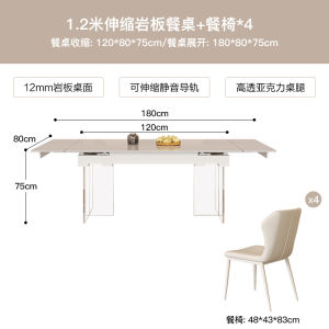 Luyu Forest For Home Small Apartment Rectangular Stone Plate Retractable Dining Table Acrylic Suspension Foldable Cream Style