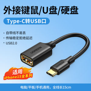 Green Alliance OTG Adapter USB to Type-C Mobile Phone USB Drive Converter Charging Adapter for Computer Tablet iPad Interface