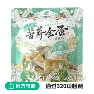 Guizhou Kuijia Traditional Craft Greeting Nature Sugar-Free Whole Egg Sicha Ma Soft Sticky Snack Chinese Pastry Kuijia