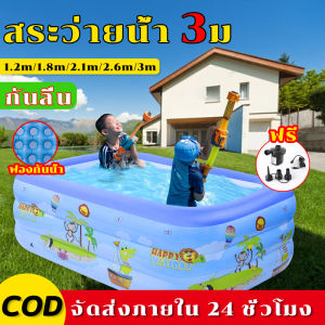 1 แถม 1 สระน้ำเป่าลม 3 ม 3 ชั้น สระน้ำขนาดใหญ่ PVC สระน้ำเป่าลม สระน้ำครอบครัว สระน้ำยาวพิเศษ สระน้ำเด็ก