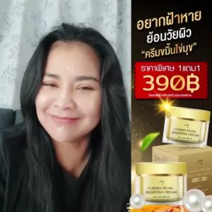 ครีมขมิ้นไข่มุก ขนาด 10กรัม ของแท้ สินค้าพร้อมส่ง แม่ตั๊กศิริพร