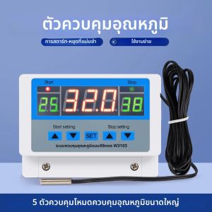 เครื่องควบคุมอุณหภูมิแบบดิจิตอล 220V สูงสุด 5000W เทอร์โมดิจิตอล 30A -19 ถึง 99 ℃   สวิตช์ควบคุมอุณหภูมิ LCD XH-W3103