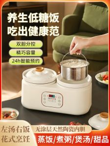 NTR Ceramic Inner Pot Double Bowl Rice Cooker Low Sugar Multi-Function Soup Separation round Shape Electric Rice Cooker for 1-4 People