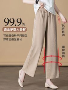 Ice Silk Wide Leg Pants Womens Summer Thin Hanging Loose Breathable Mom Casual Straight High Waist Nine Points Pants