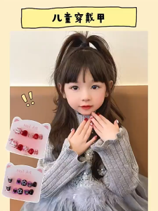 Cartoon Kids Press-On Nails for Girls Jelly Glue Removable Children Fake Nail Stickers