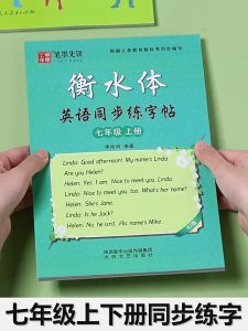 8pc/set English Hengshui Italic Practicec Book Copybook for Calligraphy Learning Alphabet Word Short Sentence Composition Handwriting Practice Book七年级衡水体英语字帖上册下册八年级九年级人教版同步练字帖初中生专用练字本英文字母书写练习单词初一钢笔临摹每日一练硬笔书