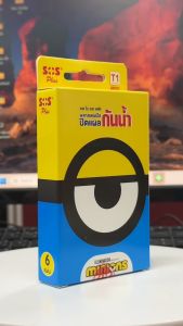 SOS MINIONS พลาสเตอร์ใส ปิดแผลกันน้ำ SOS Plus รุ่น T1 จำนวน 1 กล่อง 6แผ่น 22381