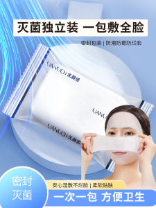 Yuanano Individually Packaged Sealed Sterilized Stretchable Makeup Cotton Pads Wet Wipes Makeup Remover Hygienic Skin Care