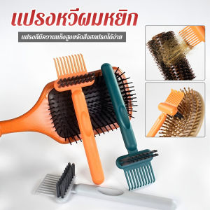 Yiha 1 ชิ้น แปรงทำความสะอาดหวี เรียบง่าย สําหรับทําความสะอาดหวีของคุณ Comb cleaning brush