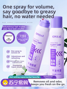 Natural Airy Feel Dry Shampoo Foam for Men And Women Instant Volumizing Hair Spray No Rinse High Hair Top 2579 by Yingcai