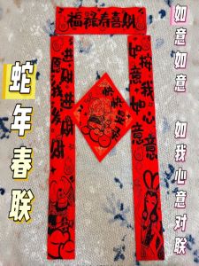 2025 Snake Year Gourd Brothers Quick to Show up Spring Couplets Festive Decorations Fast Delivery Good Luck Chinese New Year