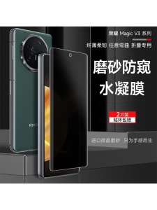 ฟิล์มกันมองเห็นแบบกระจกเงาสำหรับโทรศัพท์มือถือ Honor MagicV3 V5 เอฟเฟกต์น้ำหยด ฟิล์มกันมองเห็นแบบนิ่มสำหรับจอแสดงผลภายในและภายนอก
