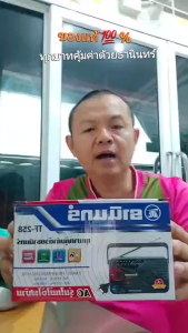 วิทยุธานินทร์ TF-258 วิทยุ TANIN FM-AM เสียบไฟบ้าน &.ใส่ถ่านก้อนใหญ่ 2ก้อน ของแท้ 100% วิทยุ258 ธานินทร์