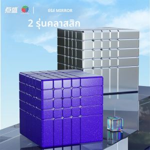 Diansheng 5x5 กระจก Cube Magnetic Magic Speed Cube Fidget ของเล่น DianSheng กระจก 5X5 Cubo Magico ปริศนา