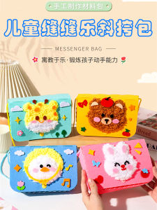 Childrens Crossbody Bag DIY Embroidery Kit Cartoon Woolen Thread Handmade Craft Toy Gift Sewing Fun Creative Material Set