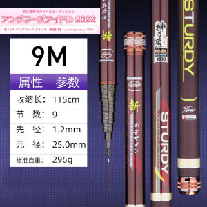 Japan Imported Carbon Super Light and Super Hard Handspike 9 M 10/13 M Carp Rod Gun Rod Large Object Fishing Rod Fishing Rod Fishing Gear