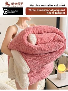 JIFANPAUL | Winter Thick Blanket Taffeta Velvet Double-Sided