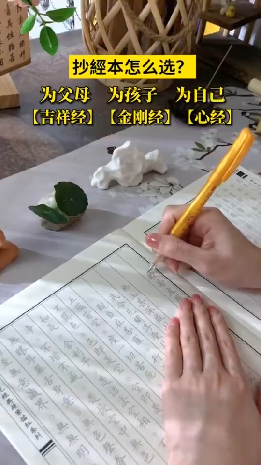 Ship 24H 心经 抄經本 般若波罗蜜多心经 大悲咒 地藏经 药师经 道德经 金刚经 阿弥陀经 佛经经书经文抄经本繁体字帖 Heart Sutra Buddha Portrait Copybook