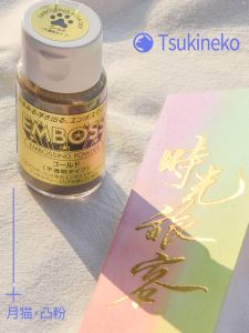 [Genuine Goods] T-Sukineko Tsukineko Emboss Embossing Powder 30ml Convex Pink Paper Art Supplies Relief Embossing Powder EP