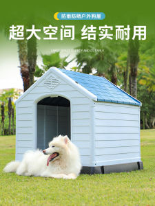 Outdoor Dog House Plastic Winter Proof Large Dog Cage Rural Pet Cage Dog Shelter Four Seasons Breathable Waterproof Pet House