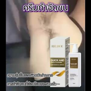 EELHOE  ครีมกำจัดขน   ใต้วงแขนทั้งตัวกำจัดขนอย่างอ่อนโยนและรวดเร็วผิวเนียนผิวกายชุ่มชื้น