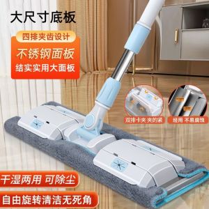 Flat Mop Clip Cloth Towel For Home Stainless Steel Mop Wet and Dry Dual Purpose Clip Electrostatic Dust Removal Dry Tissue Mop