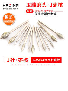 หัวเจียรเพชร J เข็มแหลมเมล็ดพุทราหินหยกหินดิบสำหรับขัดผิวเปิดหน้าต่างเครื่องมือแกะสลักหยกแกะสลักหยก
