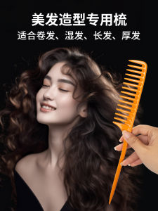 Professional Hairdressing Comb Wide Tooth Sharp Tail Comb for Ladies Long Hair Coarse Tooth Comb Barber Shop Hair Styling Tool