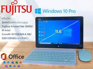 แท็บเล็ต 2in1พร้อมคีย์บร์อดบลูทูธ Fujitsu ArrowsTab Q665/M Intel CoreM-5Y31(RAM:4 GB/SSD:128GB)ขนาด11.6นิ้ว