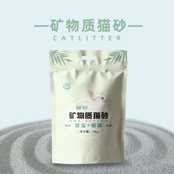 Mineral Bentonite Cat Litter 10kg Original Flavor Small Particle Fine