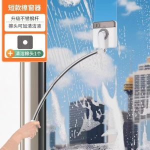 High-Rise Window Cleaning Tool Double-Sided Glass Cleaner Scrubber Home Use Household Window Dusting Equipment Bathroom Kit